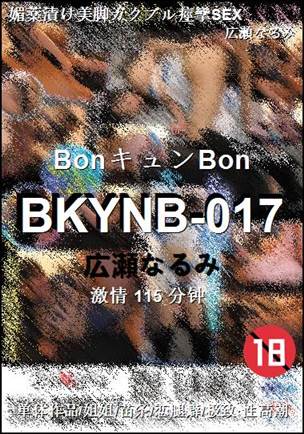 BKYNB-017