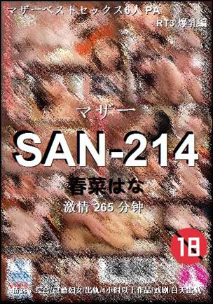 SAN-214