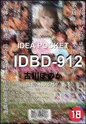 IDBD-912