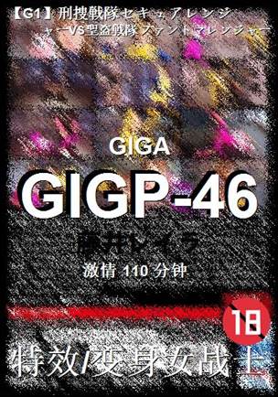 GIGP-46