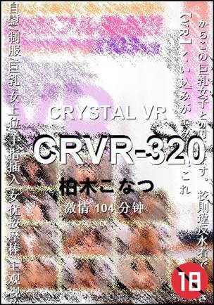 CRVR-320torrent