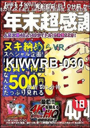 KIWVRB-030torrent