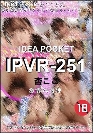 IPVR-251