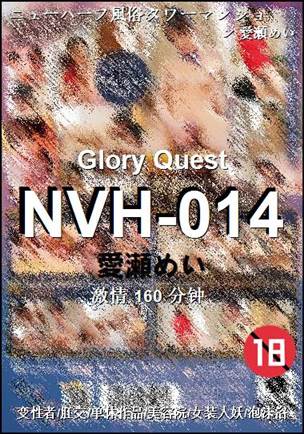 NVH-014