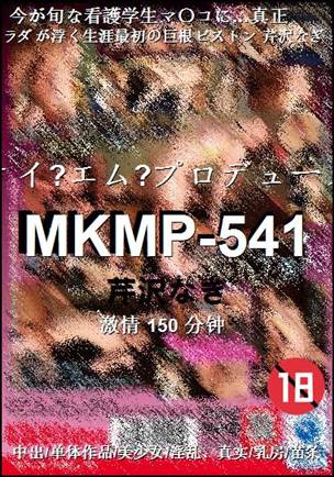 MKMP-541torrent