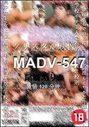 MADV-547torrent