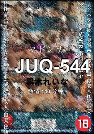 JUQ-544torrent