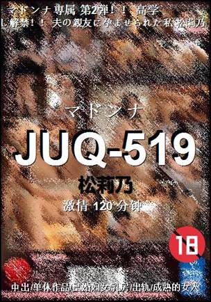 JUQ-519torrent