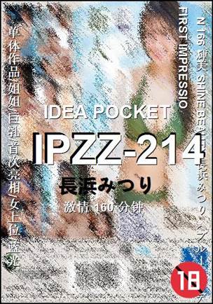 IPZZ-214torrent