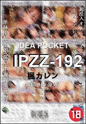 IPZZ-192torrent