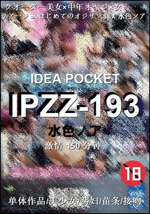 IPZZ-193torrent