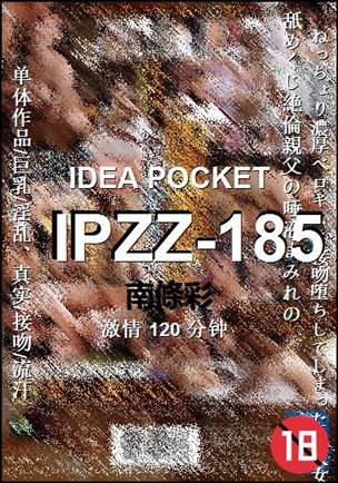 IPZZ-185torrent