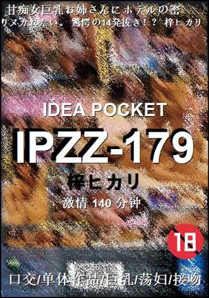 IPZZ-179torrent