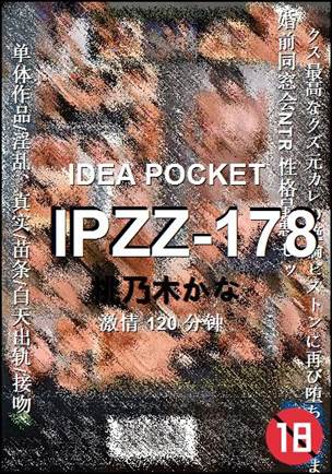 IPZZ-178torrent