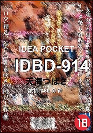 IDBD-914torrent