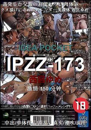 IPZZ-173torrent