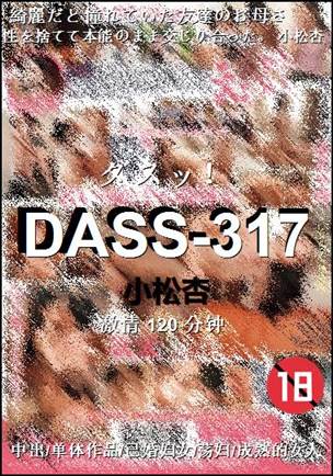 DASS-317torrent