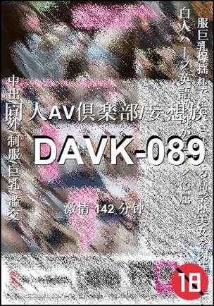 DAVK-089torrent