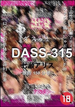 DASS-315torrent