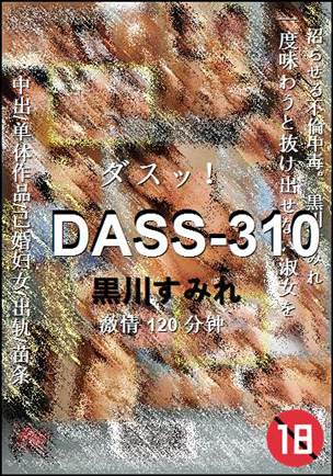 DASS-310torrent