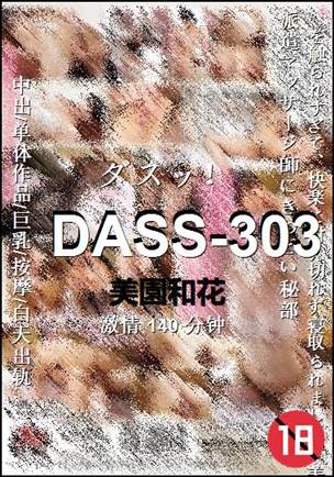 DASS-303torrent