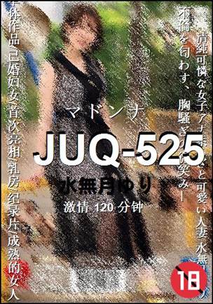 JUQ-525torrent