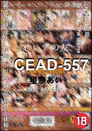 CEAD-557