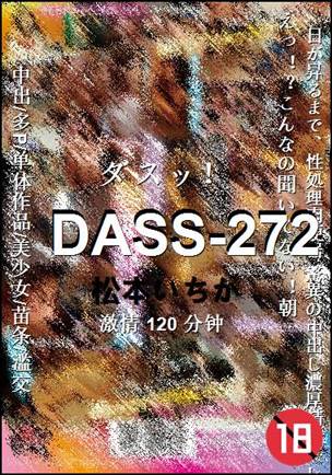 DASS-272torrent