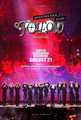 Seventeen Tour #39;Follow#39; Again to CinemasӰȷ