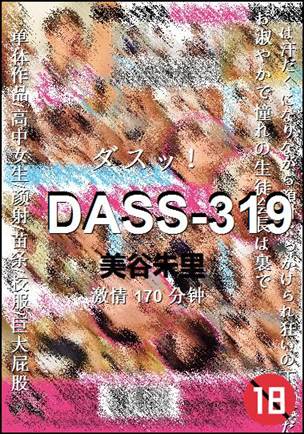 DASS-319