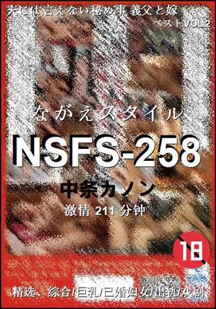 NSFS-258