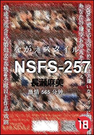 NSFS-257