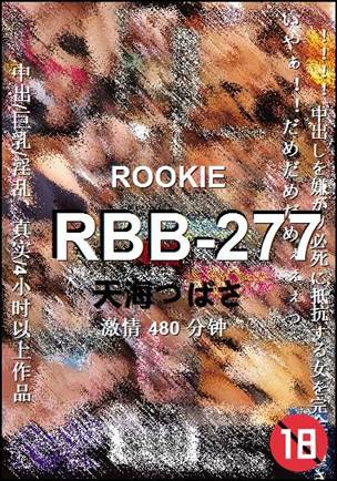 RBB-277