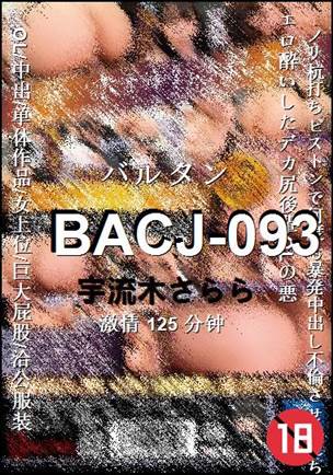 BACJ-093