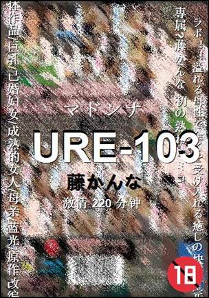 URE-103