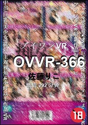 OVVR-366