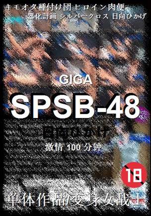 SPSB-48torrent