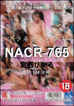 NACR-765