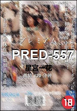 PRED-557