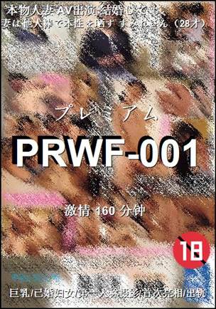 PRWF-001torrent