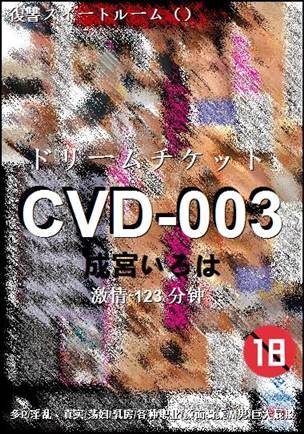 CVD-003torrent
