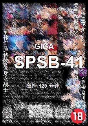 SPSB-41