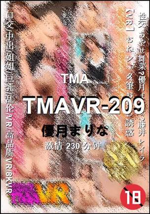 TMAVR-209