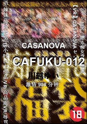 CAFUKU-012