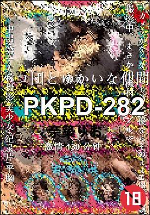 PKPD-282