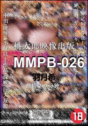 MMPB-026