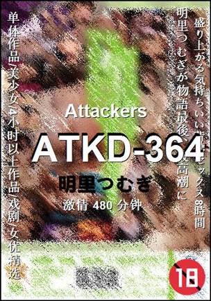 ATKD-364