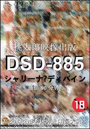 DSD-885torrent