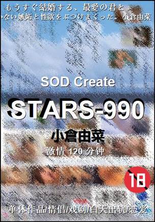 STARS-990torrent