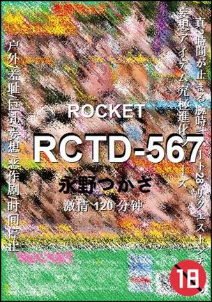 RCTD-567